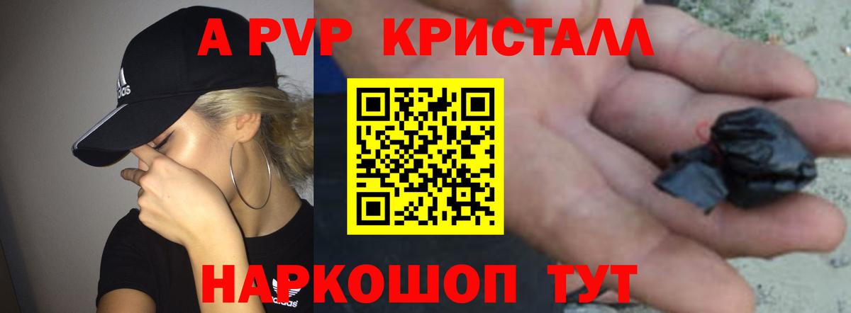 Alfa_PVP СК КРИС  купить  цена  APVP  Кировск  Вход с VPN  A PVP СК КРИС 