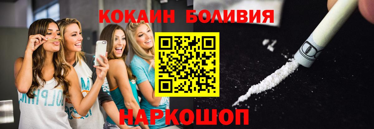 КОКАИН VHQ  Cocaine Боливия  Кировск  Cocaine  Вход с VPN 