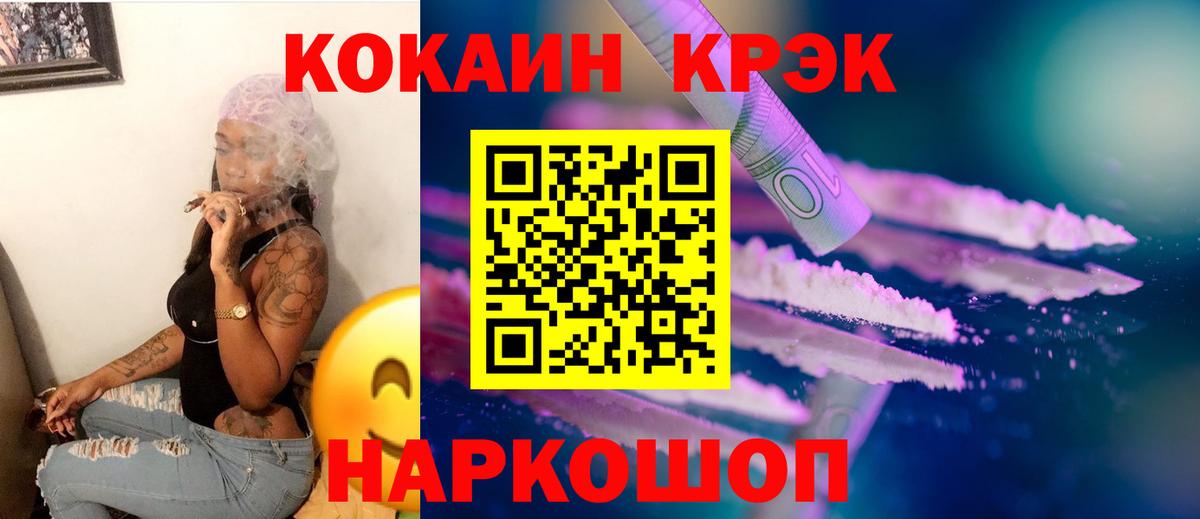 Кокаин FishScale Кировск