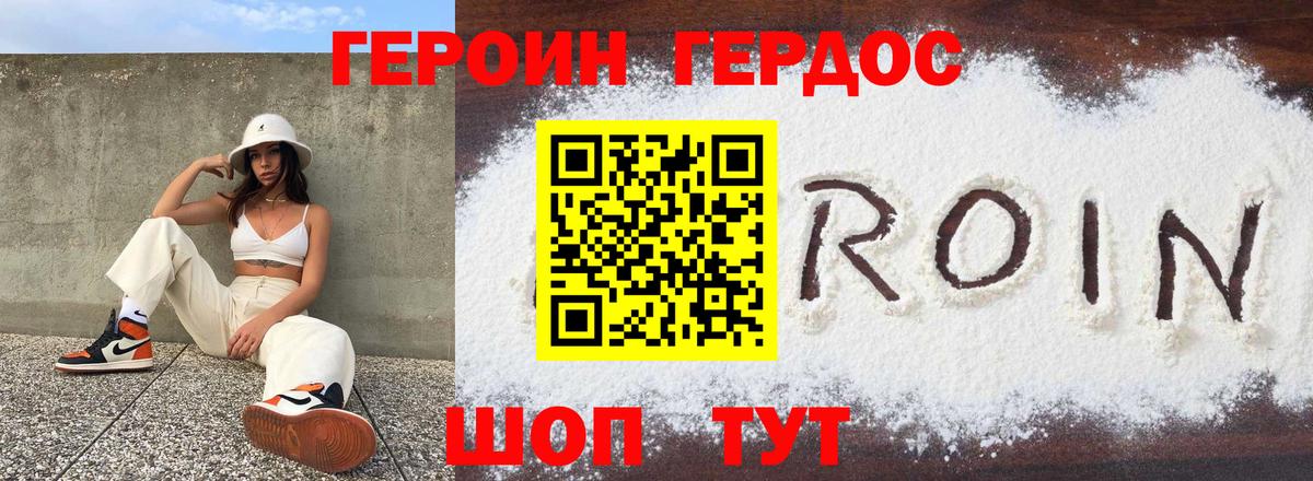 ГЕРОИН VHQ  Вход с VPN  Кировск 