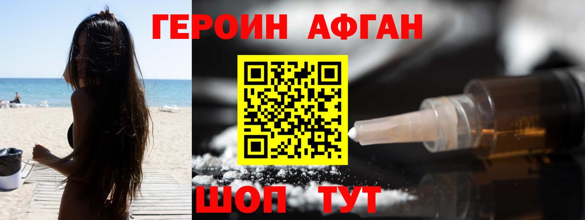 ГЕРОИН гречка Кировск