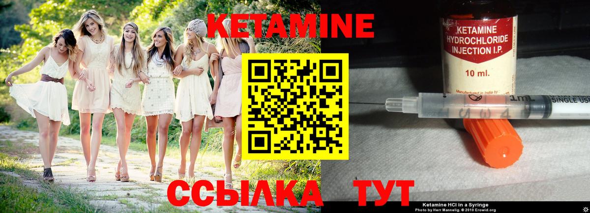 Кетамин VHQ  КЕТАМИН VHQ  Вход с VPN  Кировск 