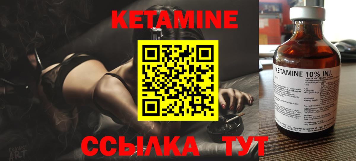 Кетамин VHQ Кировск