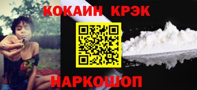 кристаллы Бийск