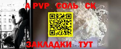 кристаллы Бийск