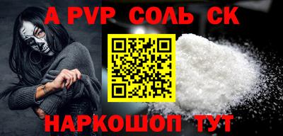 кристаллы Бийск
