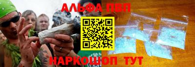 кристаллы Бийск