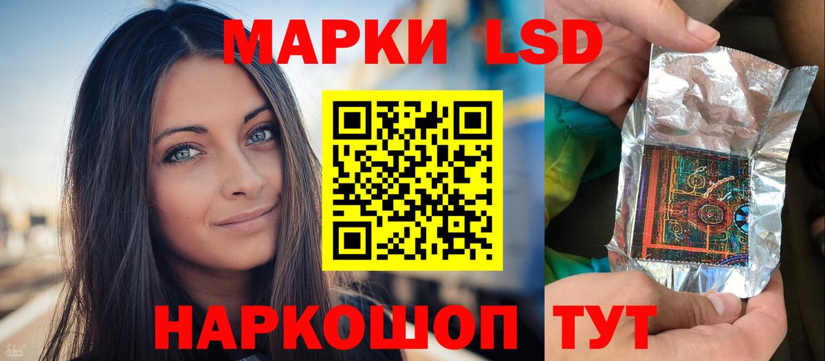 LSD-25 экстази ecstasy Кировск