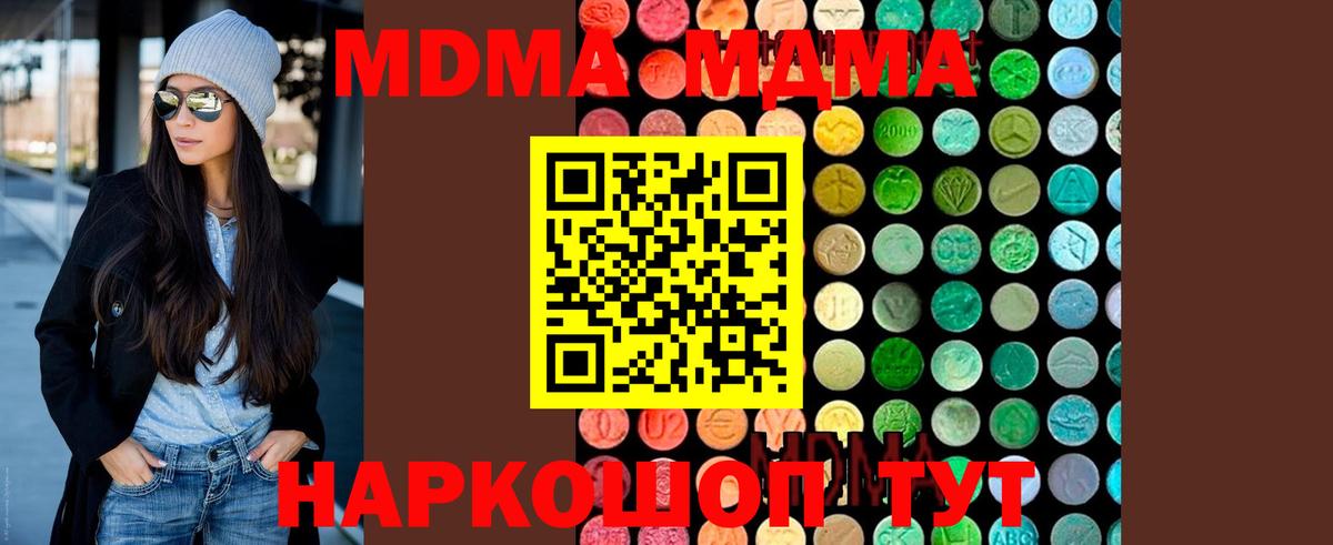 MDMA Molly  МДМА  Кировск  Вход с VPN  МДМА crystal 