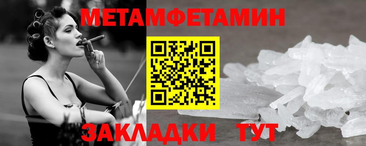 Первитин Methamphetamine  Вход с VPN  Кировск 