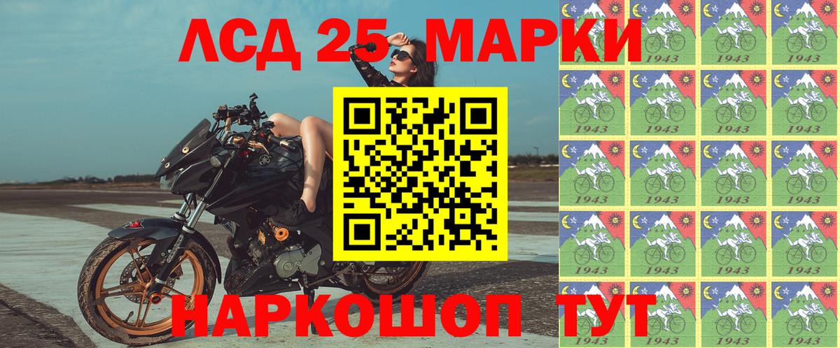 Марки 25I-NBOMe 1500мкг  Марки 25I-NBOMe 1500мкг  Кировск  Вход с VPN 