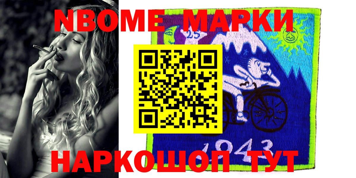 Наркотические марки 1,8мг Кировск