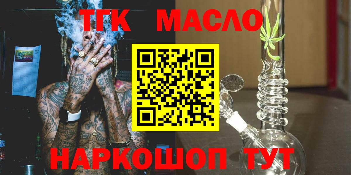 Дистиллят ТГК вейп с тгк Кировск