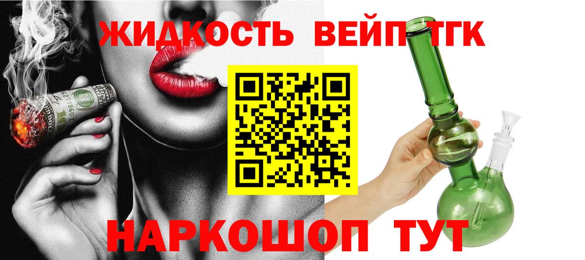 Дистиллят ТГК гашишное масло  ТГК вейп  Вход с VPN  Кировск 