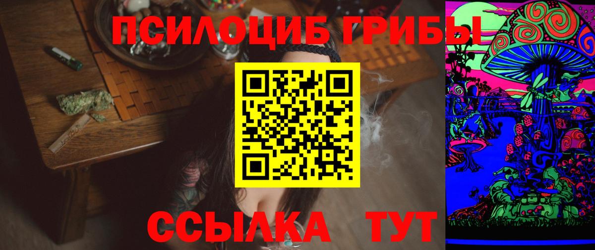 Псилоцибиновые грибы ЛСД Кировск