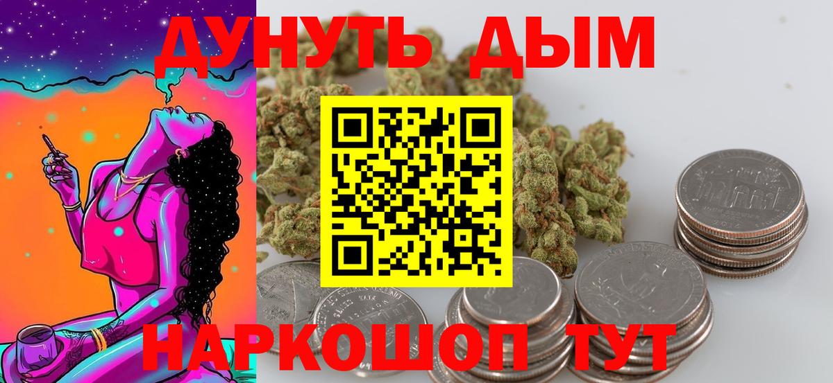 Конопля White Widow Кировск